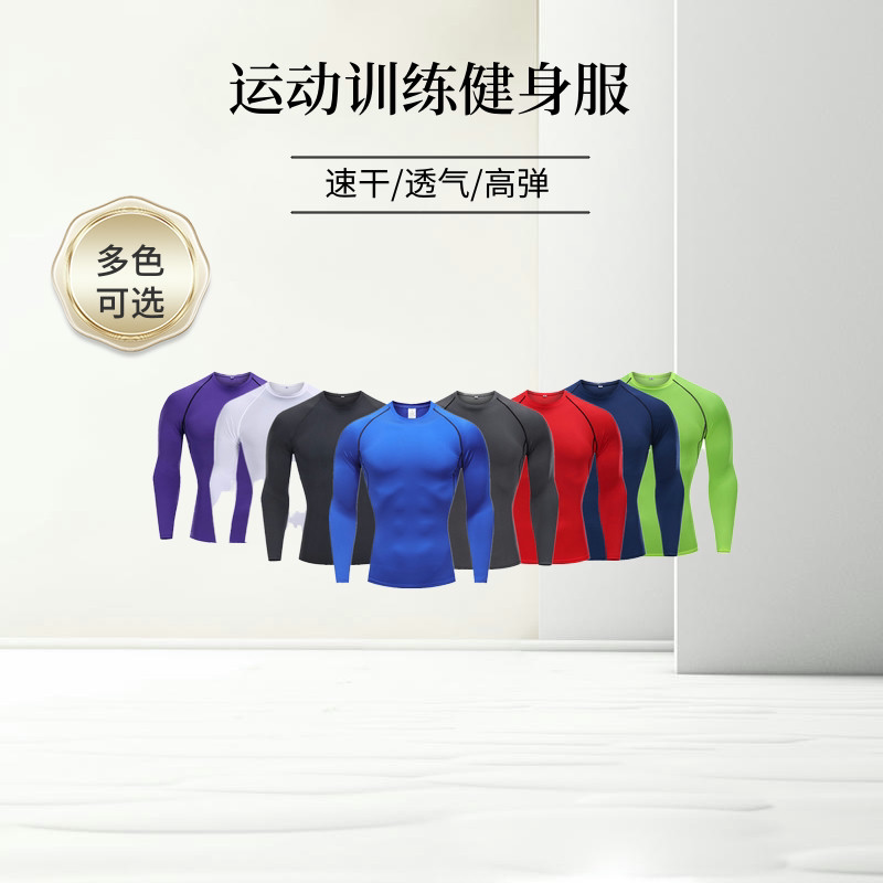 Sports Tights Men's Basketball Running Track and Field Training Base Shirt Long-Sleeved Quick-Drying Breathable High-Elastic Fitness Training Clothes