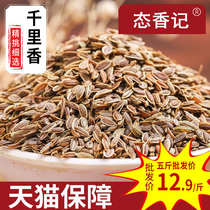 Girimary 250g Jiuli Fragrant Thyme perfumery Sesame Seeds Hot Pot Hale Spice Natural Aroma Enhancing Seasonings Seasonings