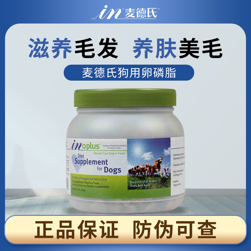 Meide's Lecithin Pet Dog Special Hair Burst Powder Teddy Golden Retriever Pomeranian Seaweed Powder Nutritional Fish Oil