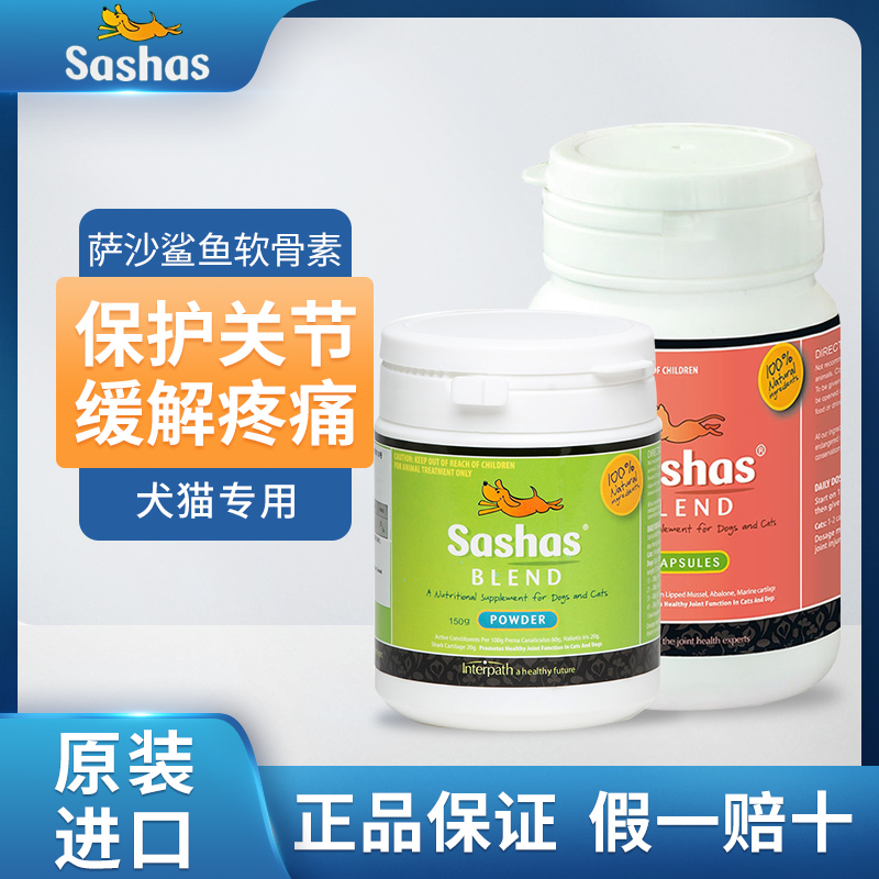 Sasha shark chondroitin pet dog stock cat special calcium supplement folded cat sashas hip joint powder