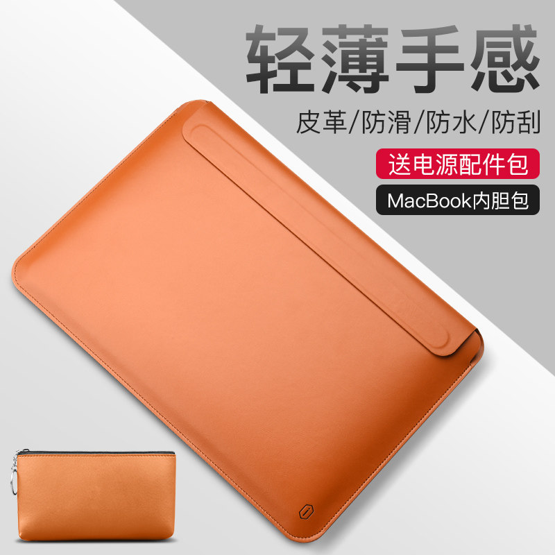 2020 Apple laptops apply the new macbookpro16 liner bag pro13 3 inch computer bag air13 inch protective sheath leather cover pro15 female ma