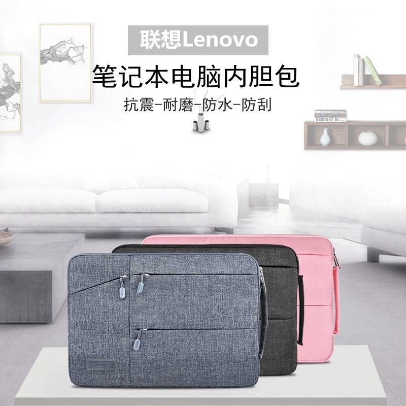 Pen electric bag applicable Lenovo deliver R7000 handbag Y7000 small new air14 notebook pro13 3 liner bag 15 6 inch thinkpad millet 12