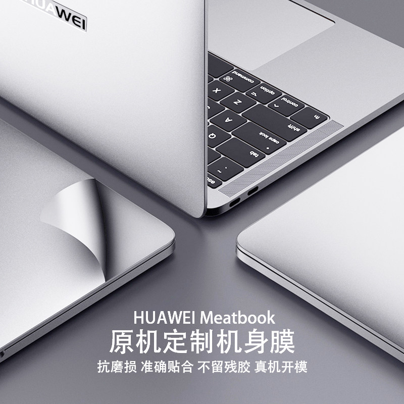 Huawei matebook14 laptop body protective film 2020 new 13 computer xpro sticker glory Magicbook pro16 1 full set D14