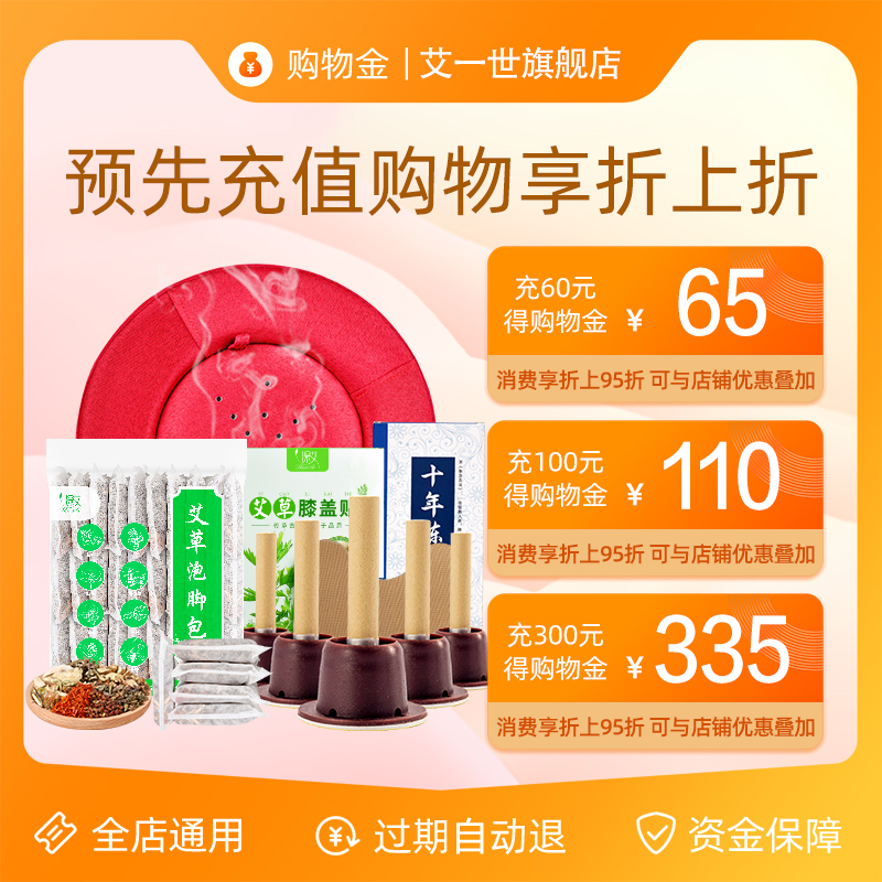 Ai I Shopping Golden Fold Upper Fold Plus Preferential First Recharge Repurchase Reshopping More Favorable