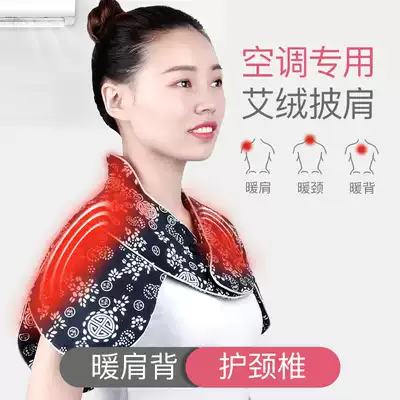 Pure Wormwood moxa velvet shawl shoulder shoulder protection summer air conditioning room cervical spine shoulder neck warm moxibustion shoulder cervical spine problem dehumidification
