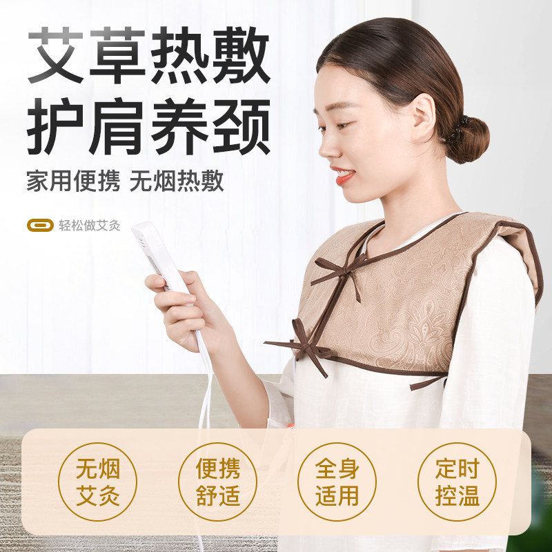 Electric Heating Pure Eiderdown Protective Shoulder Smoke-free Moxibustion Hot Compress Physiotherapy Neck Shoulder Warm Cervical Spine Shoulder Pain Moxibustion Hot Compress