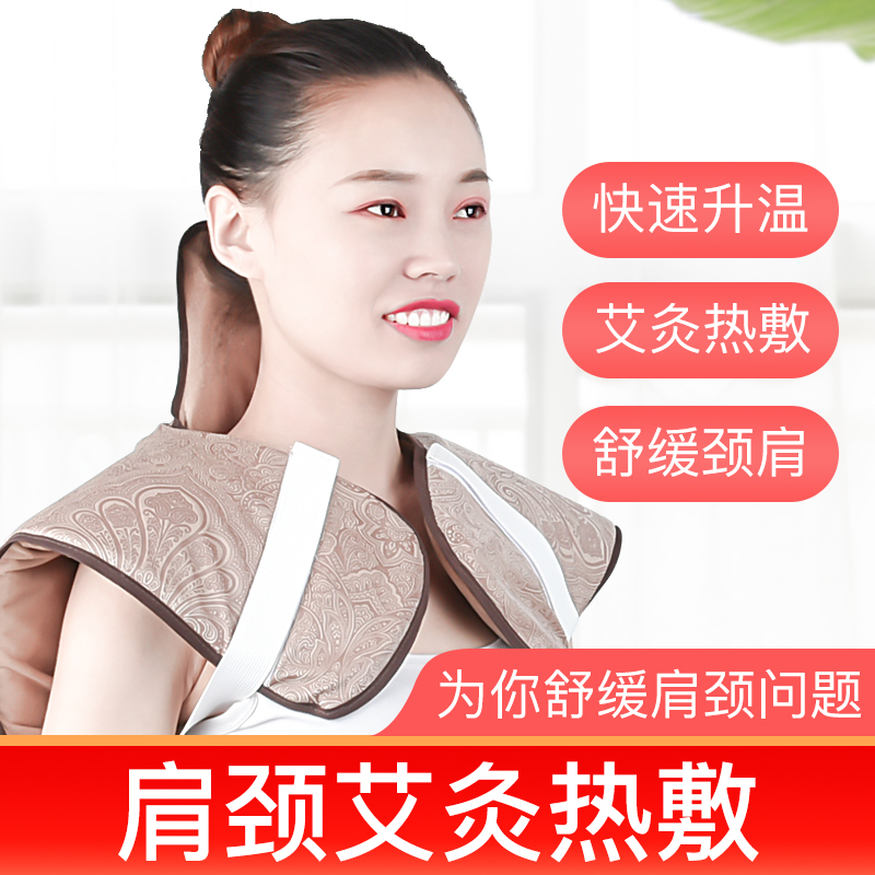 Ai velvet shoulder and neck hot compress Moxibustion package Bao Electric heating shoulder and neck moxibustion cervical spine hot compress physiotherapy bag Household