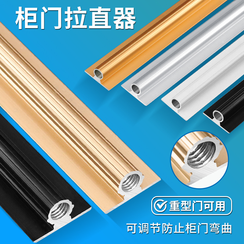 Cabinet door straightener vf Straightener Door door panel Straightener Cabinet Door Pull Straightener Overall Cabinet Door Panel Anti-Deformation Wardrobe Door