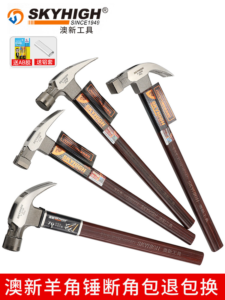 Aoxin Special Steel Claw Hammer for Carpentry, Construction Site Template Work, Iron Hammer with Insulated Handle, Small Hammer, Aoxin Genuine Product