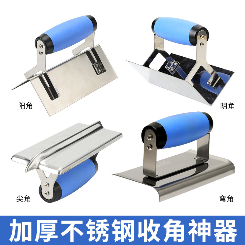 不锈钢阴阳角器阴角器抹灰刀灰匙批灰刀拉角器泥板泥工刮大白工具