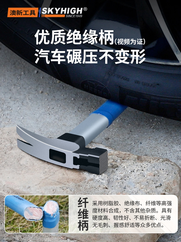 Aoxin Claw Hammer, Multifunctional Woodworking Hammer with Fiber Handle, Special Steel Integrated Magnetic Hammer, Genuine Aoxin Product