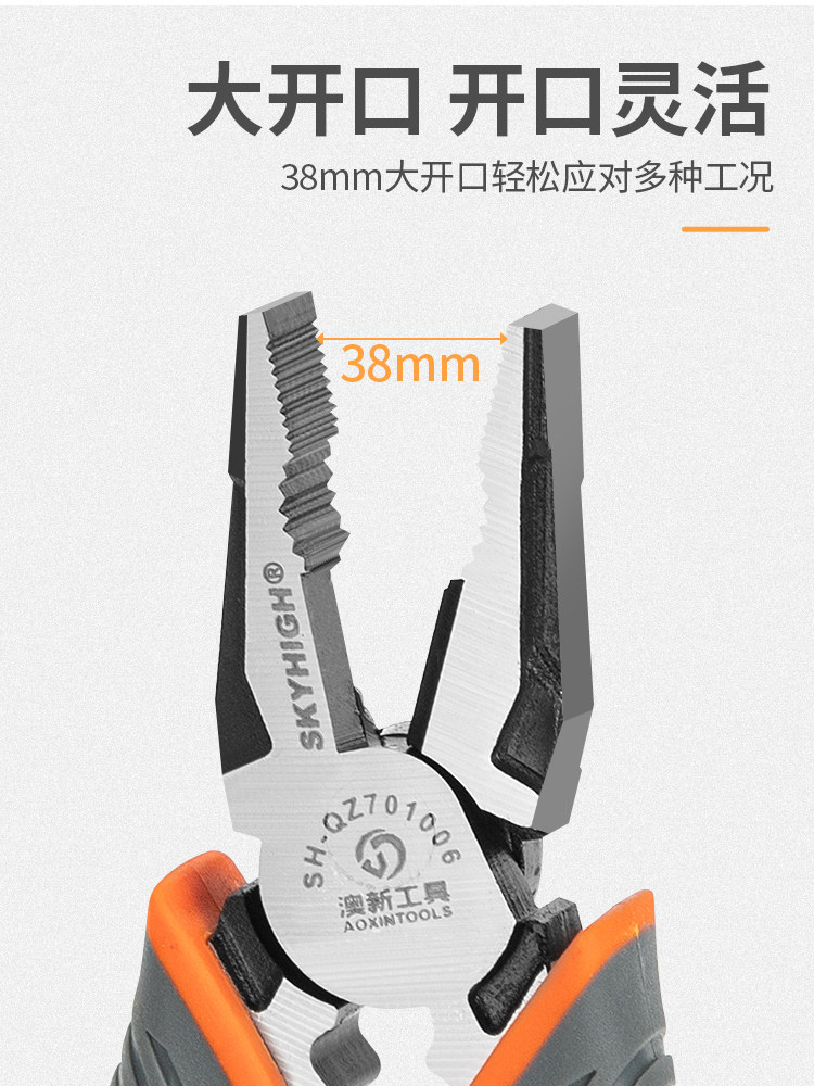 Aoxin Industrial-Grade Multi-Functional Needle-Nose Pliers, Electrician's Special Pliers, Large, Labor-Saving Wire Cutters, Diagonal Pliers