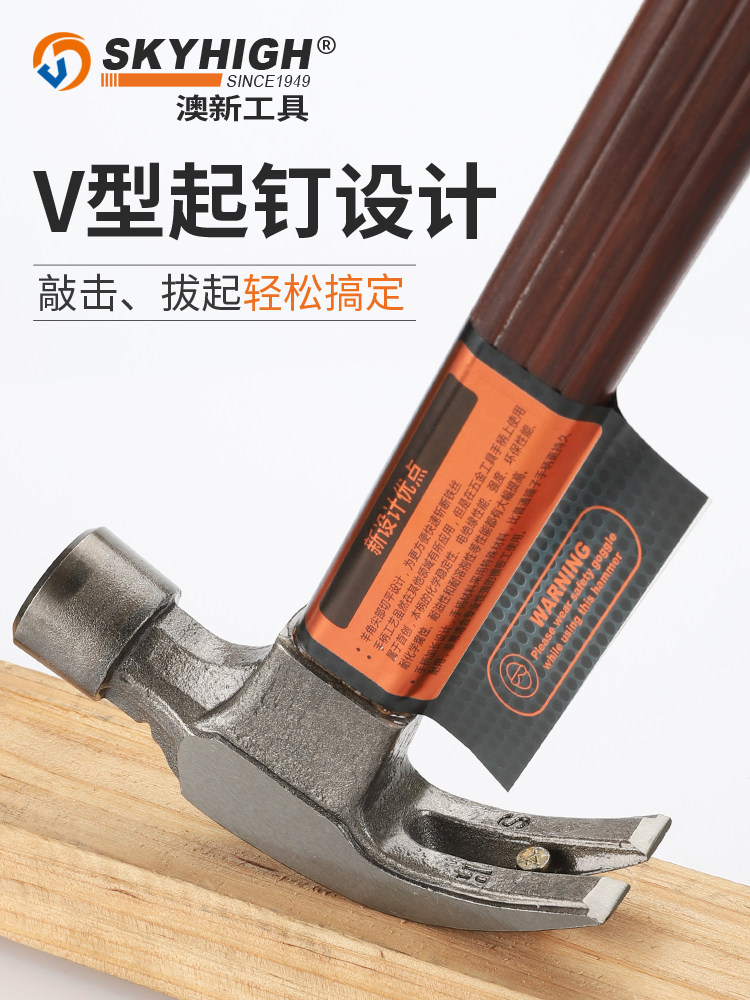 Aoxin Claw Hammer, Special Steel Hammer for Carpentry, Insulated Handle, Construction Site Template Worker's Nail Puller Hammer, Aoxin Genuine Product