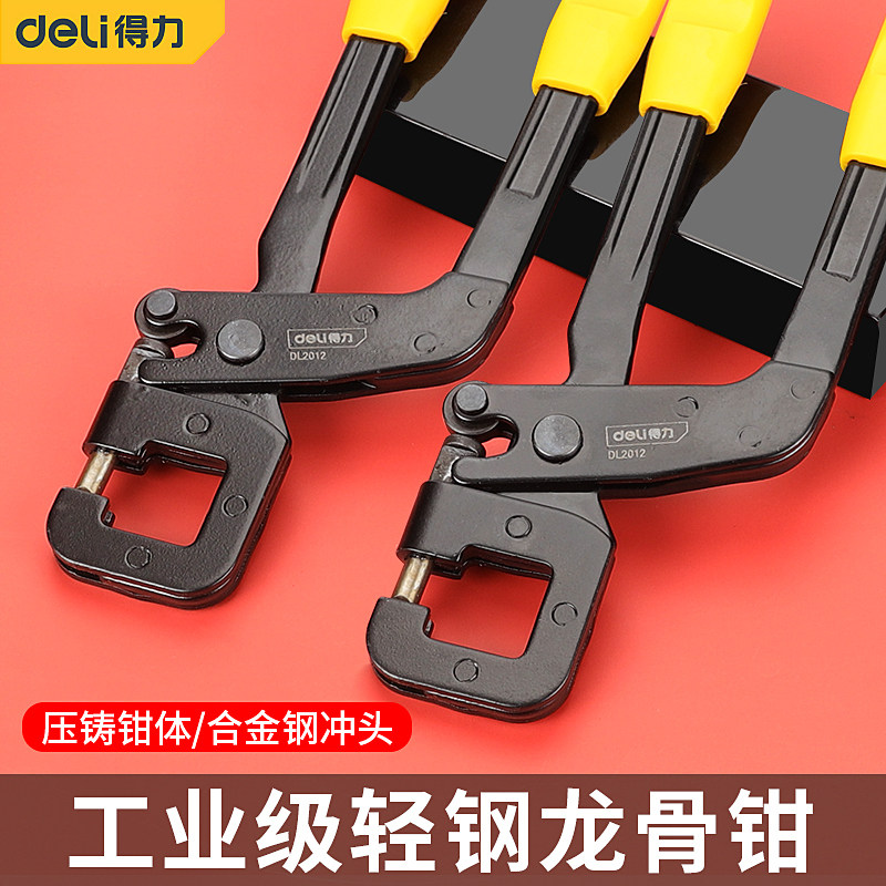 得力轻钢龙骨钳吊顶专用工具装修固定免柳丁钳子隔墙单手打孔钳