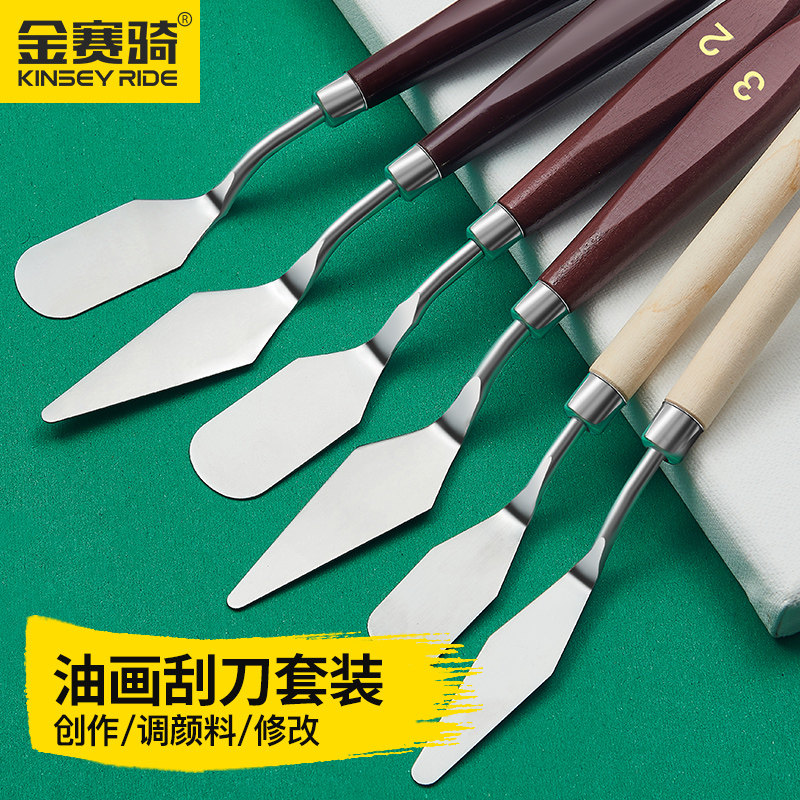 油画刀刮刀套装美术颜料工具丙烯水粉调色刀学生绘画肌理刀油画棒