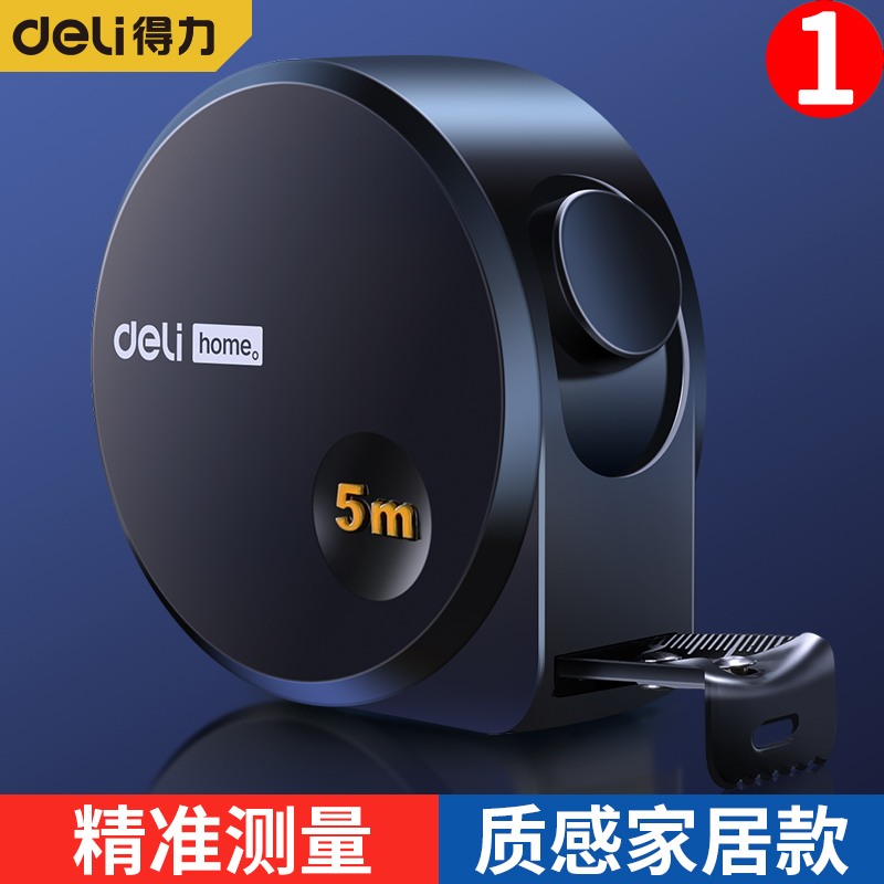 Powerful tape measure 5 meters household high-precision wear-resistant 3 meters 10 meters ruler mini small thickened and hardened steel tape measure