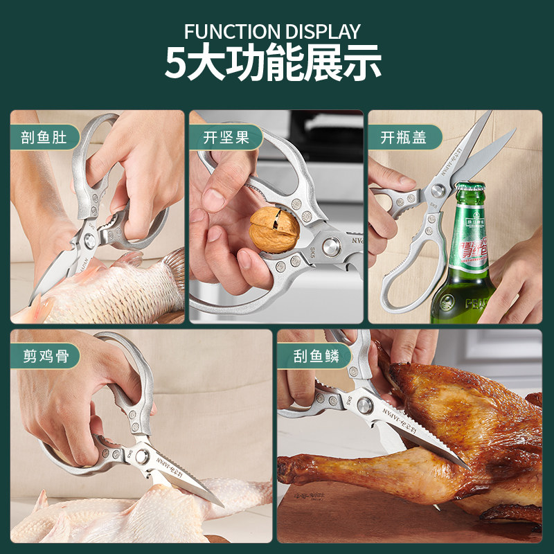 Kitchen Scissors, Multi-Functional Household Scissors, Strong Chicken Bone Scissors, Stainless Steel Meat and Bone Scissors, Special Scissors for Barbecue, Fish and Food