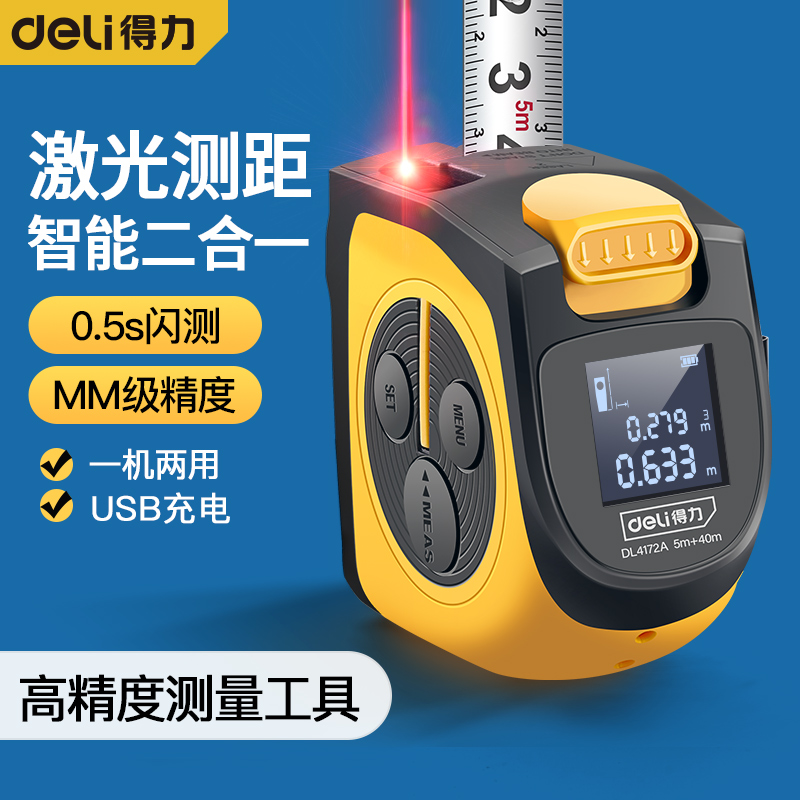 High precision infrared digital display electronic ruler multifunction 5 m for home industry class-Taobao with right-hand laser tape measure range finder