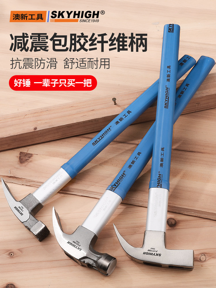 Aoxin Claw Hammer, Multifunctional Woodworking Hammer with Fiber Handle, Special Steel Integrated Magnetic Hammer, Genuine Aoxin Product