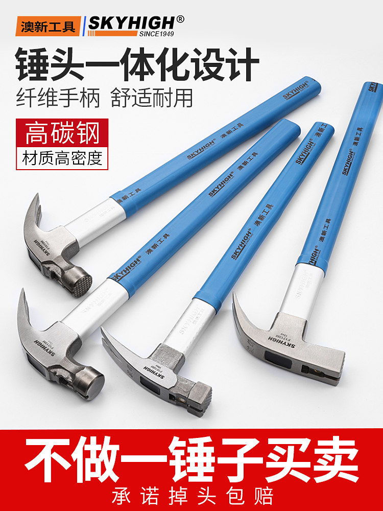 Aoxin Claw Hammer, Multifunctional Woodworking Hammer with Fiber Handle, Special Steel Integrated Magnetic Hammer, Genuine Aoxin Product