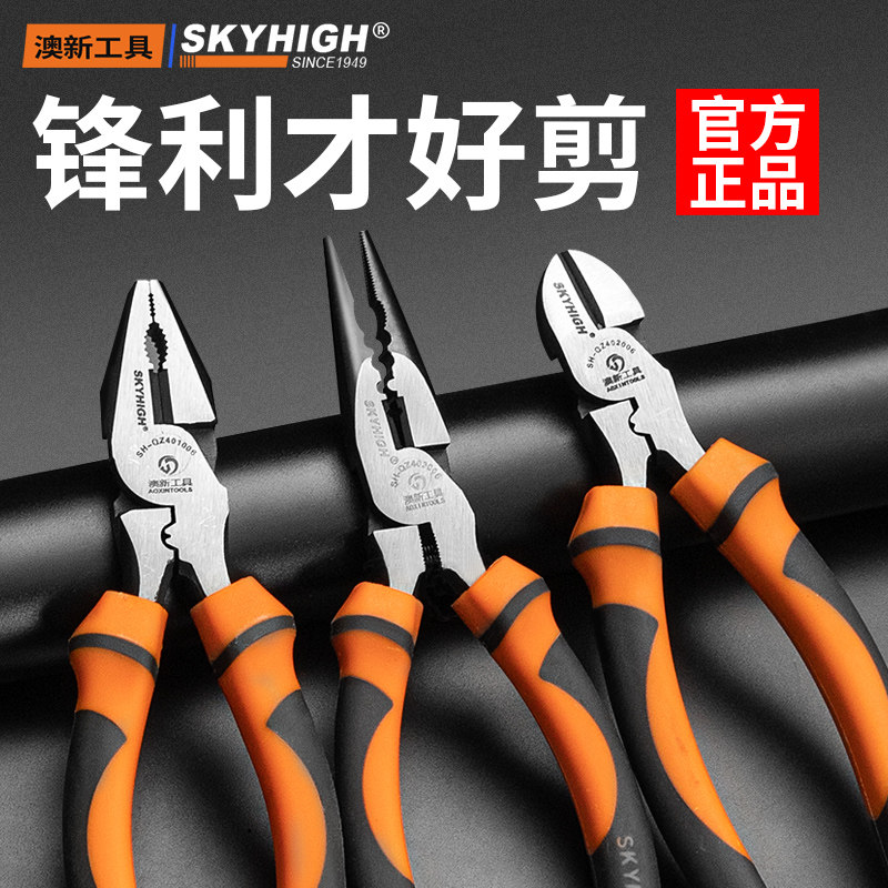 工业级澳新老虎钳省力多功能电工专用钳具