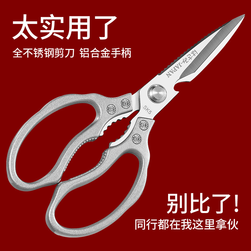 Kitchen Scissors, Multi-Functional Household Scissors, Strong Chicken Bone Scissors, Stainless Steel Meat and Bone Scissors, Special Scissors for Barbecue, Fish and Food