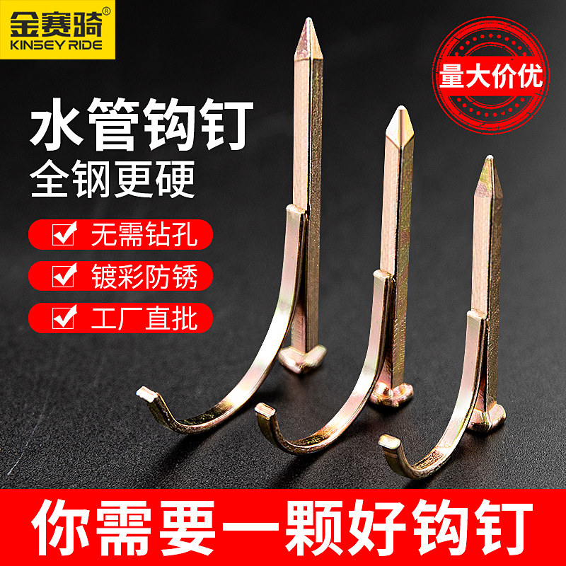 水管固定钩钉钢钉水泥钉PVC管PPR管勾钉20管卡钉4分6分U型钉加硬