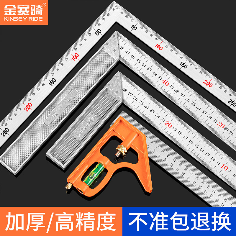 不锈钢角尺90度测量高精度木工专用拐尺多功能组合钢尺三角尺