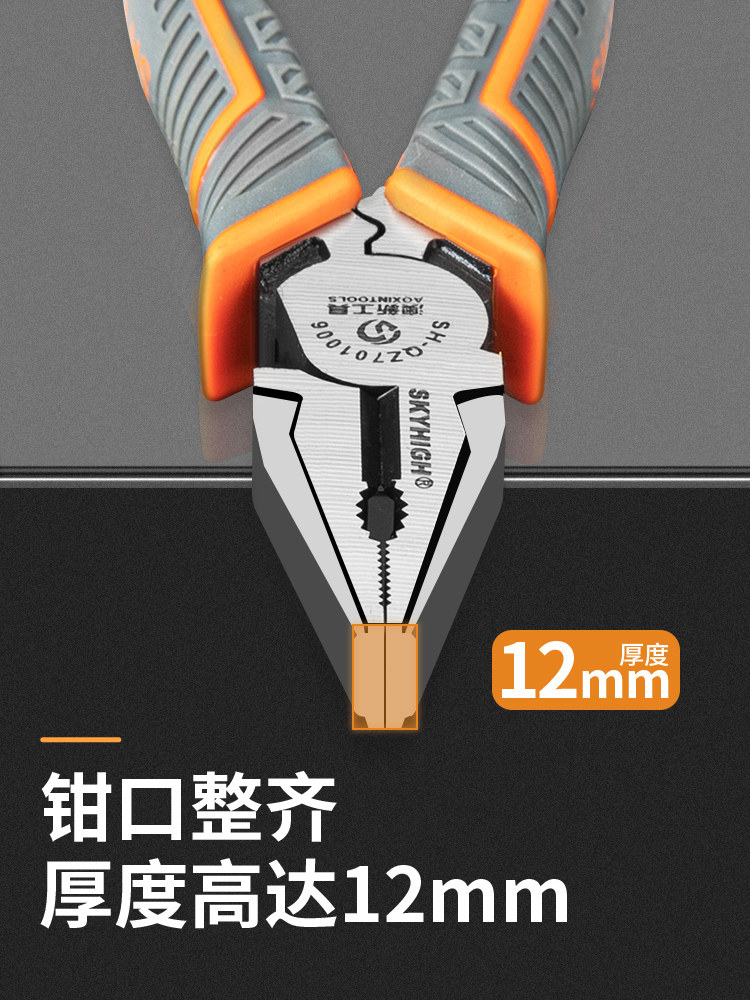 Aoxin Industrial-Grade Multi-Functional Needle-Nose Pliers, Electrician's Special Pliers, Large, Labor-Saving Wire Cutters, Diagonal Pliers