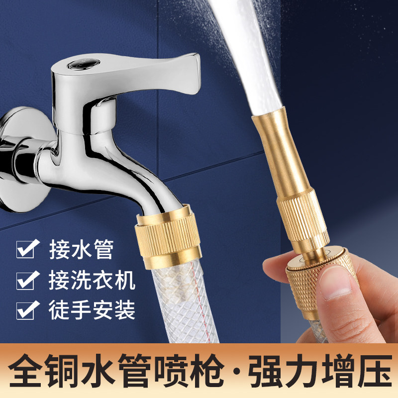 高压直喷水枪洗车神器家用全铜水管接头增压浇花撒水4分6分多功能
