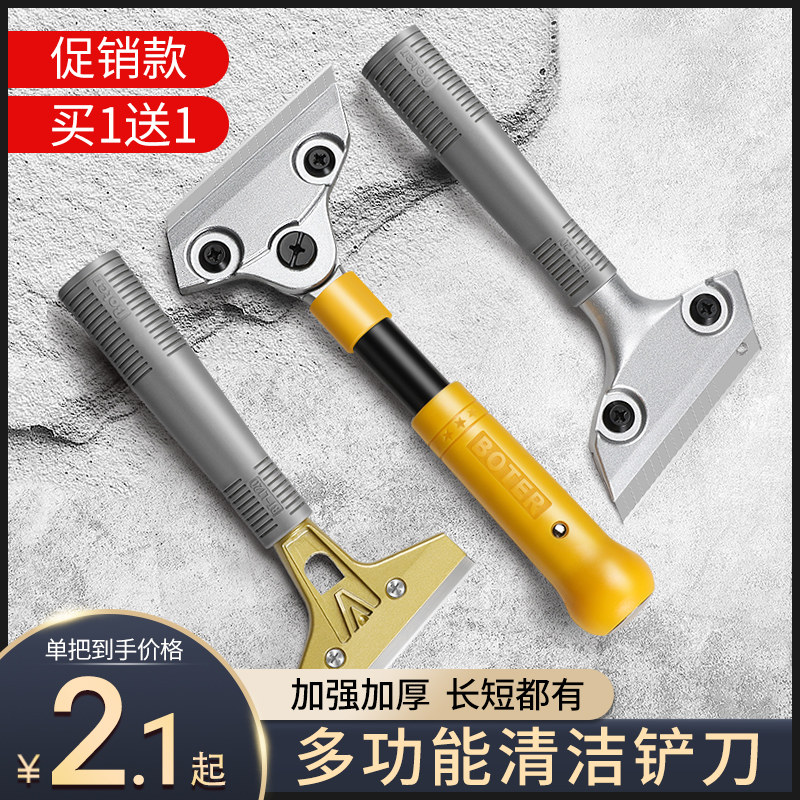铲刀清洁刀铲墙神器美缝铲子云石玻璃除胶刮刀加厚型重型保洁工具