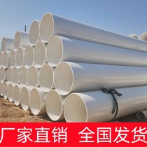 PVC pipe ventilation pipe large diameter drainage pipe extra thick and large plastic pipe diameter 315 350 400 500