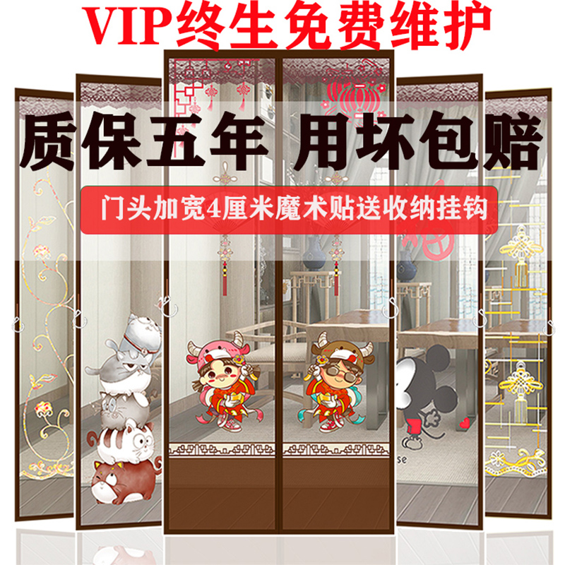 Magic sticker anti-mosquito door curtain mosquito net yarn door Summer anti-fly window screen Home upscale partition self-suction magnet free of punch
