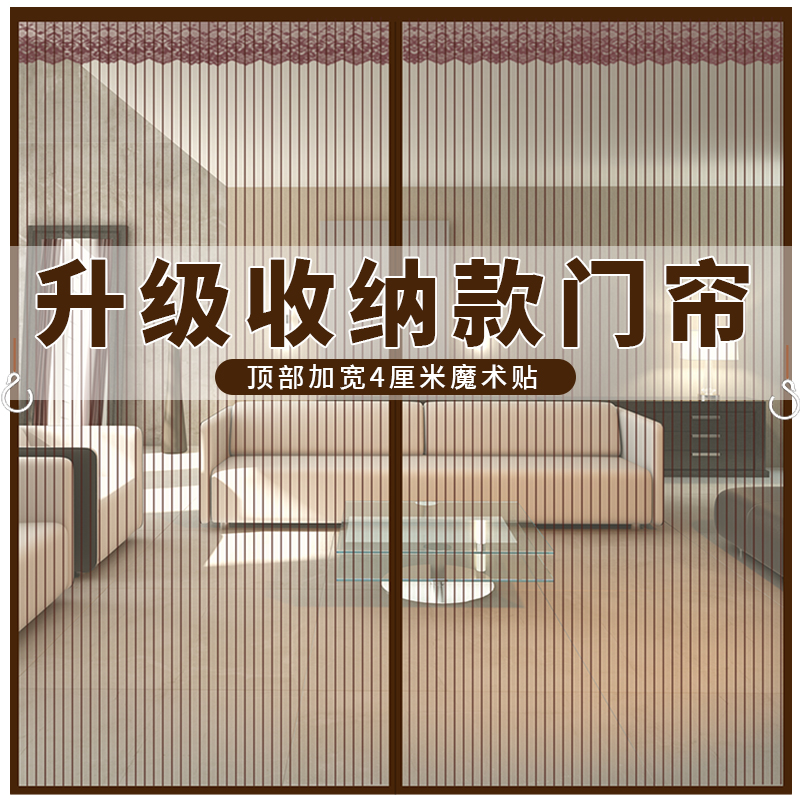 Magic Sticker Mosquito-Proof Door Curtain Countryside Home Gate Curtain Partition Window Bedroom Free From Punching Window Screen Set Make Yarn Door