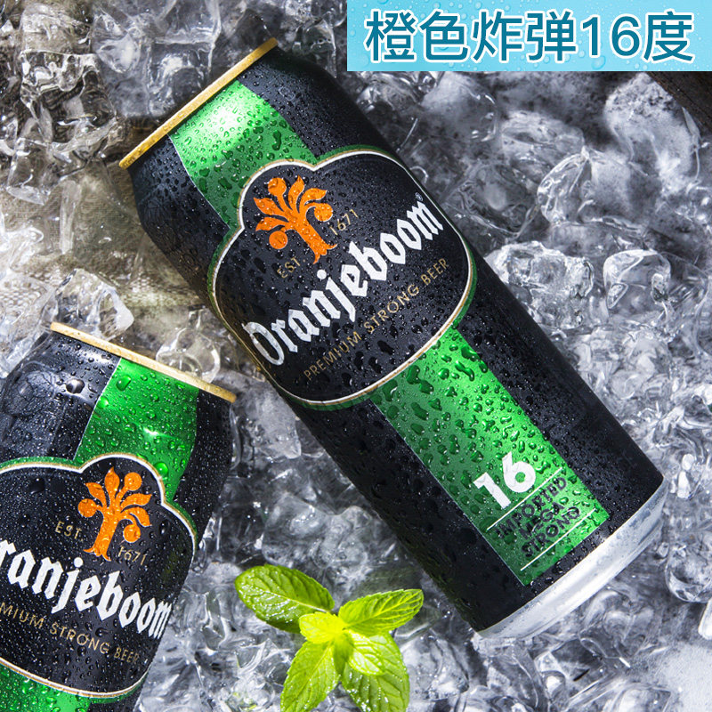 德国进口 Oranjeboom 橙色炸弾 16度烈性啤酒 500ml*6听 天猫优惠券折后￥49包邮（￥79-30）