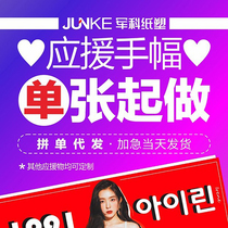 Copper paper double-sided support banner custom printing non-woven fabric transparent laser peripheral customization expedited