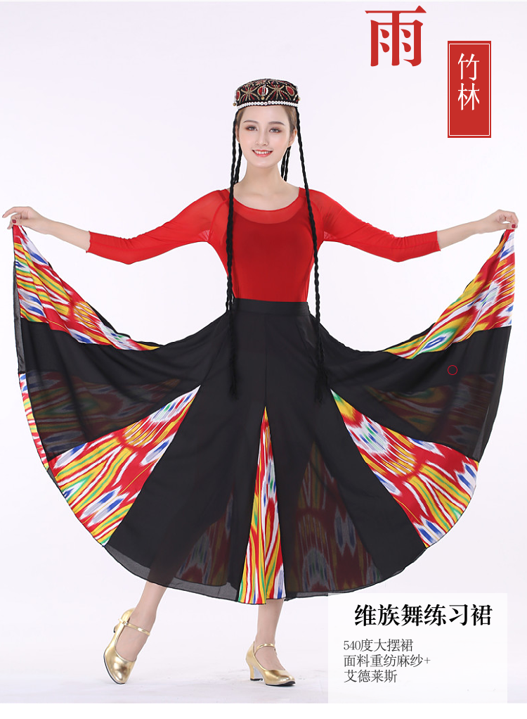 New 540-degree Vive practice Skirt Dance Skirt Performance Representative Dress Xinjiang Dance Practice Skirt Manufacturer Direct