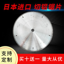 Sino-Japanese joint venture cutting aluminum alloy saw blade High speed steel hard tungsten steel cutting circular saw pipe machine 120 teeth