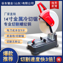 Industrial grade electric cutting machine Steel multi-function metal frequency conversion cold cutting saw Desktop 45 degree angle precision saw aluminum machine
