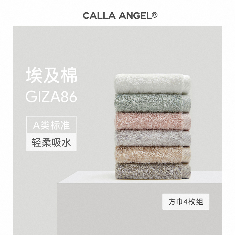 Callaangel Imported Egyptian Cotton Small Square Towel, Pure Cotton, Absorbent, Exported to Japan, Soft Household Face Towel Callaangel Imported Egyptian Cotton Small Square Towel, Pure Cotton, Absorbent, Exported to Japan, Soft Household Face Towel