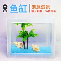 Small fish creative fish tank ornamental fish betta decorative landscaping breeding box youth avant-garde gift aquarium