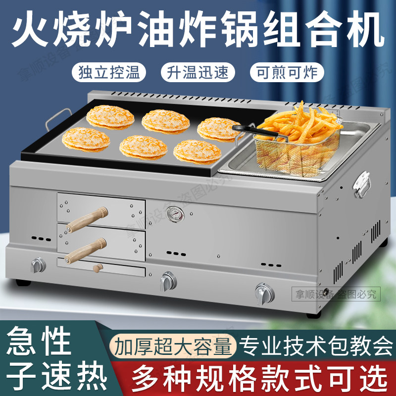 烧饼炉子炸锅老潼关肉夹馍炉组合机一体机多功能驴肉火烧烧饼夹菜评价 