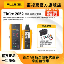 FLUKE 2052 2062 Advanced Finder Kit Forluke Official Flagship Store