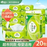 心相印 Бумажное облако кожа кожа мебель для полотенец бумаги бумажные полотенце бумажные полотенце бумага бумага комплексный боксер супер одинаковый