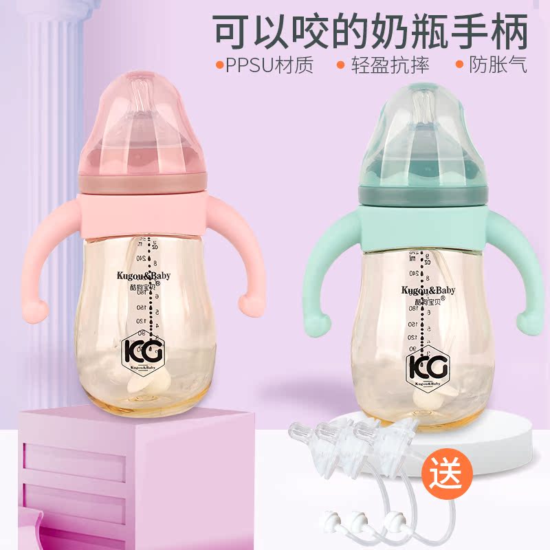 Cool Dog Baby Milk Bottle Ppsu Wide Caliber Large Baby Anti-Flatulled Baby Suction Tubular Milk Bottle Silicone Gel