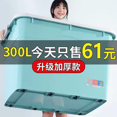 Extra large clearance household storage box storage plastic large thickening finishing box Student clothes storage box