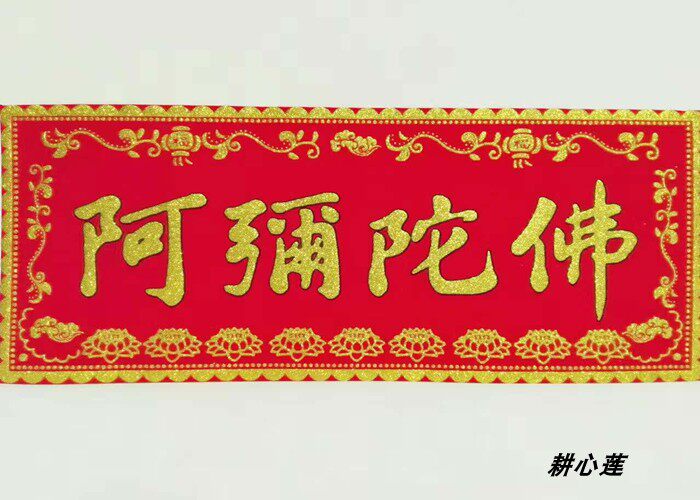 South - without Amitada Buddha - pasted