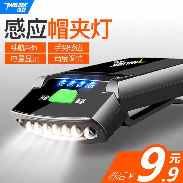 Convenient special waterproof field hat night fishing head lamp inductive head lamp charging lamp head portable series door night clip-Taobao