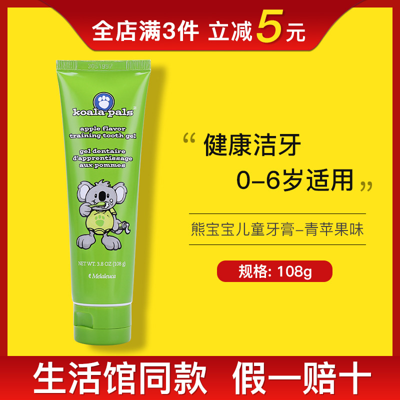 4910 Meloists Bear Baby Children Clean Toothpaste Green Apple Taste 108g Environmental Protection Supermarket Specialty Cabinet Official Web