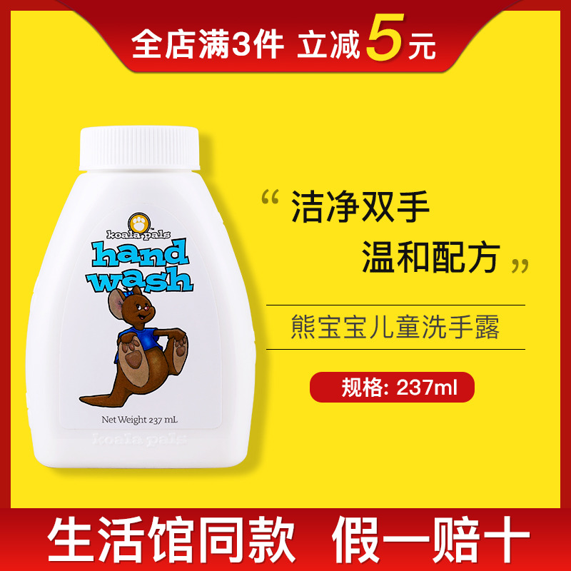 5911 Meloists Bear Baby Wash Hands Dew Official Web Children Handwashing Liquid Decontamination Foam Unofficial Flagship Store